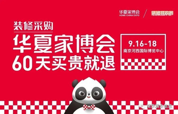 IM电竞 IM电竞app9月展会信息汇总一览(图30)