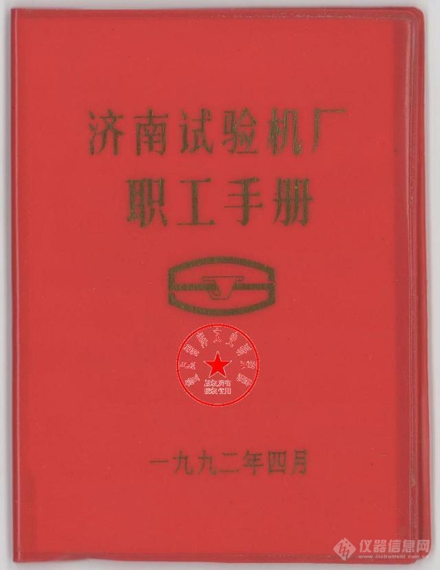 IM电竞 IM电竞平台工业遗产寻访：济南试验机厂留下成片工业厂房(图14)