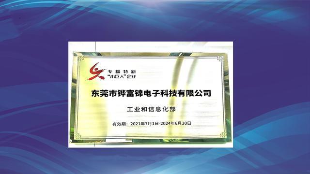 IM电竞 电子竞技平台小零件如何创造大价值？这家专精特新企业用12年时间书写答案丨专精特新进行时(图5)