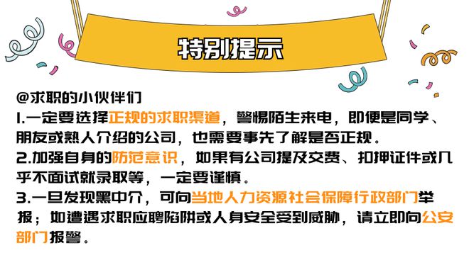 速看！3月中旬青白江及周边最新IM电竞 IM电竞平台招聘信息