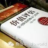 IM电竞 IM电竞平台本土CFO必读的十本商业著作(图11)