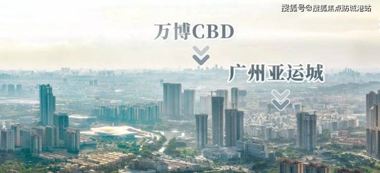 IM电竞 电子竞技平台亚运城售楼处电线小时热线电话售楼中心首页网站楼盘百科详情(图4)