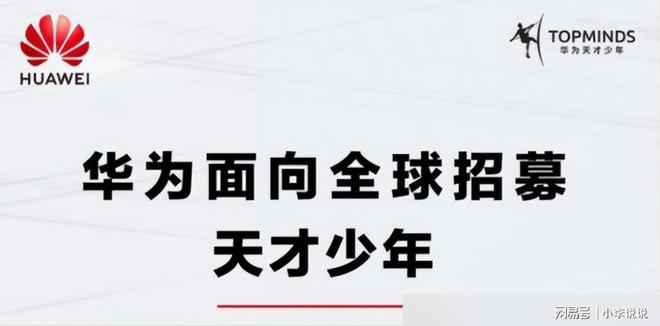 IM电竞 IM电竞平台江西少年被任正非点赞放弃200万年薪从华为离职如今怎样了？(图6)