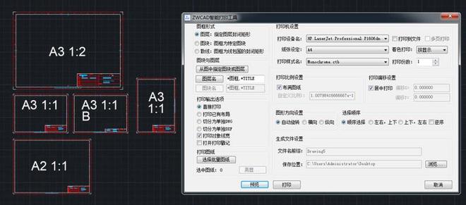 IM电竞 IM电竞appCAD教程 用中望CAD绘制二维机械设计的7个技巧(图7)