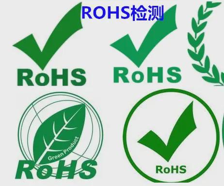 IM电竞 电子竞技平台什么是ROHS认证ROHS认证怎么办理