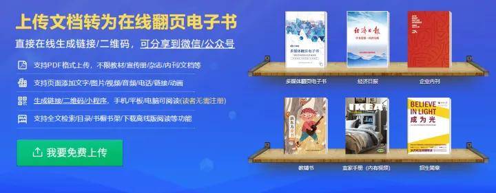 在校学生想做电子杂志需要用什么软件？ 云展网IM电竞 IM电竞app(图2)