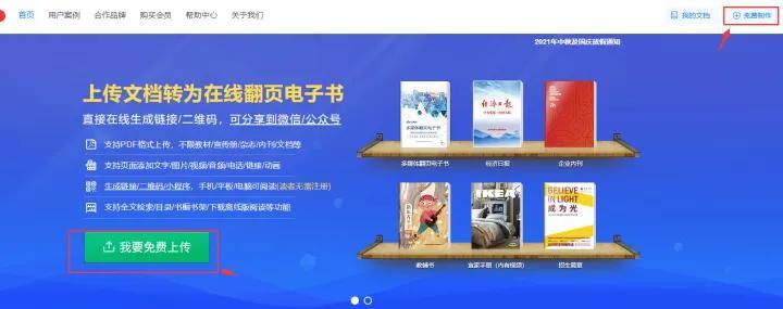 在校学生想做电子杂志需要用什么软件？ 云展网IM电竞 IM电竞app(图3)