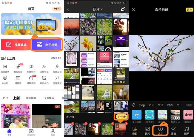 IM电竞 IM电竞app如何制作电子相册？照片原来还可以这样玩(图7)