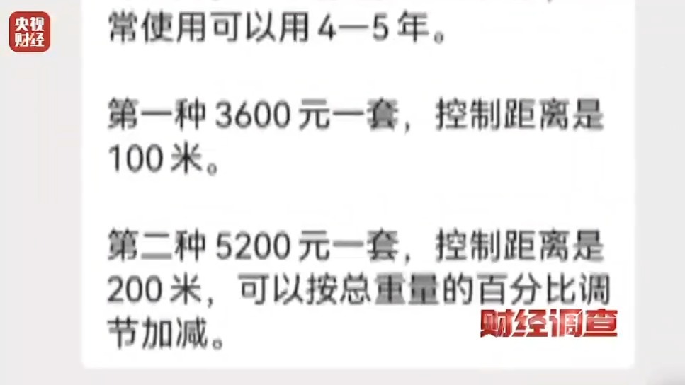 财经调查丨能破解各种电子秤？“鬼秤”背后暗藏专业作弊公司IM电竞 IM电竞app(图3)