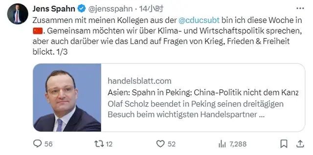 西方又要开始炒作行为！德国逮捕三个“中国间谍”怎么搞吧IM电竞 电子竞技平台(图4)