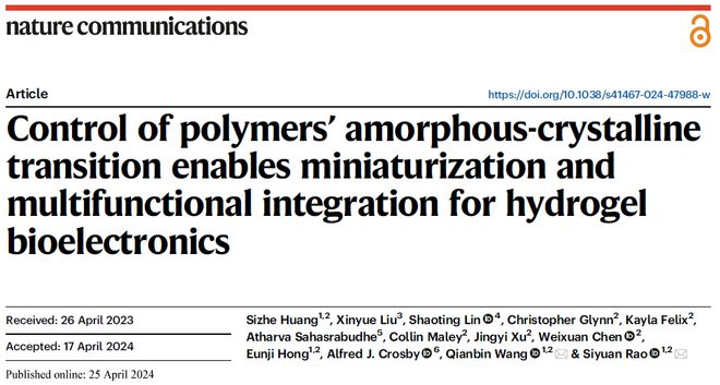 宾汉姆顿大学饶思圆、汪前彬《自然·通讯》：控制聚合IM电竞 电子竞技平台物无定形-结晶转变技术实现水凝胶微观集成！(图1)